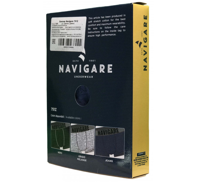 Трусы Navigare 751Z Боксеры